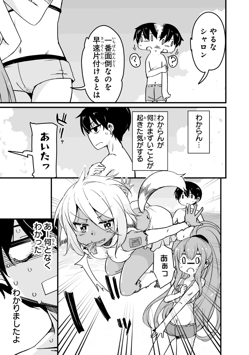 帰ってきた元勇者 - 第15.2話 - Page 15