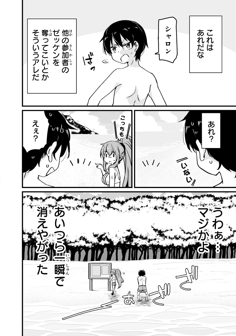 帰ってきた元勇者 - 第15.2話 - Page 16