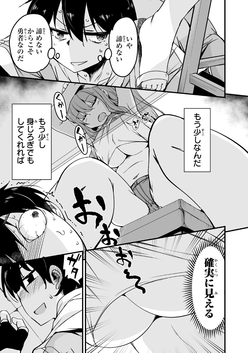 帰ってきた元勇者 - 第14.3話 - Page 19