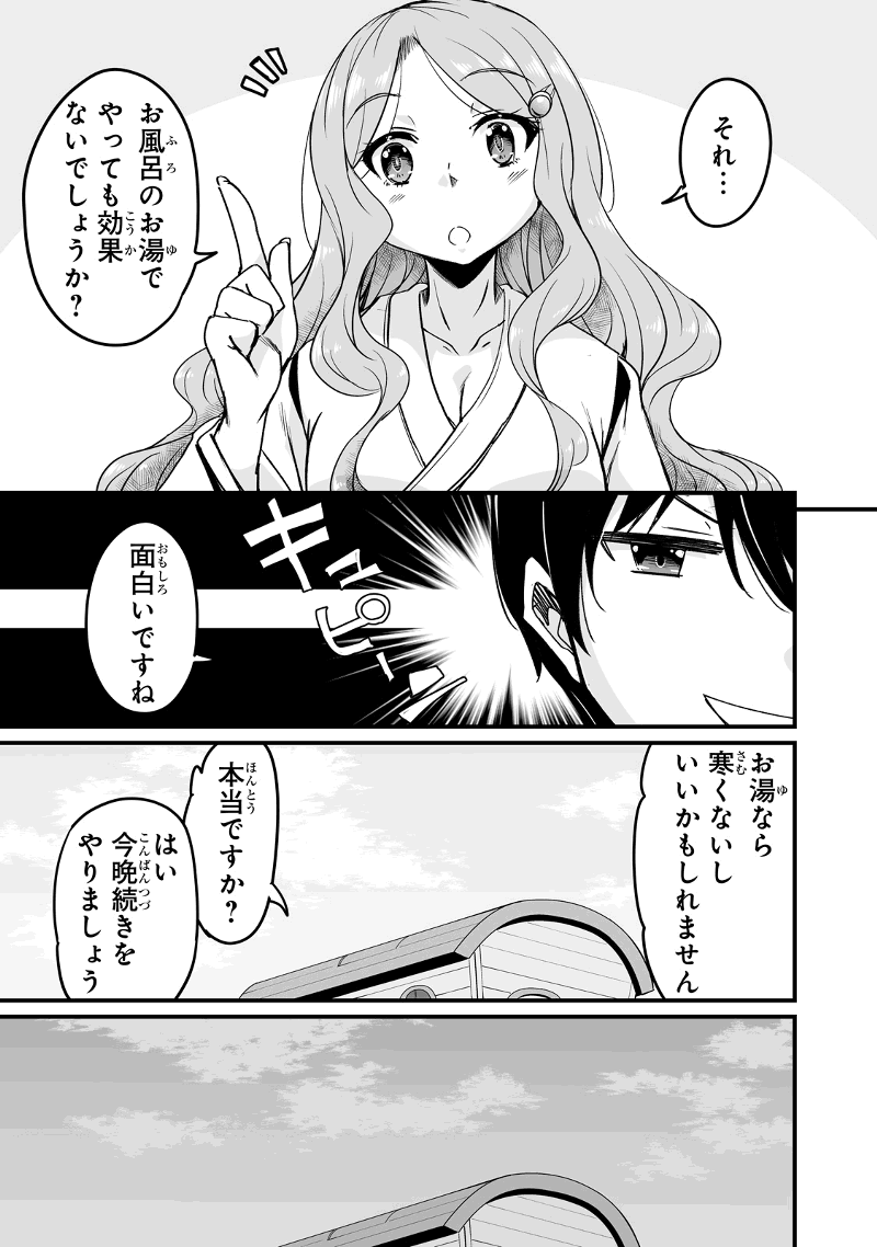 帰ってきた元勇者 - 第14.2話 - Page 7