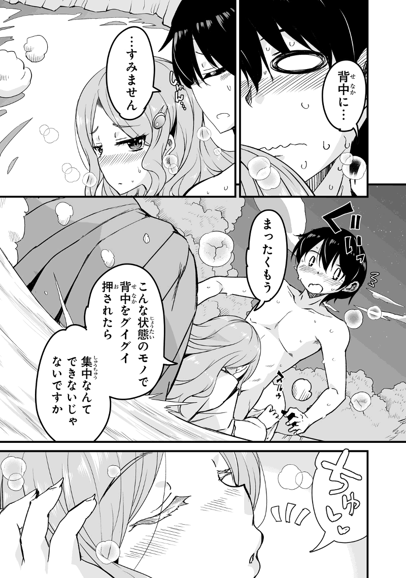 帰ってきた元勇者 - 第14.2話 - Page 13