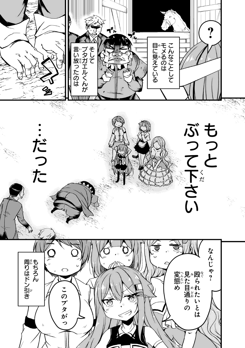 帰ってきた元勇者 - 第9.1話 - Page 5