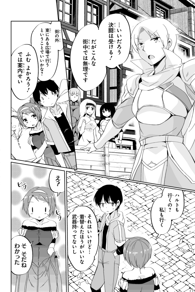 帰ってきた元勇者 - 第2.2話 - Page 3