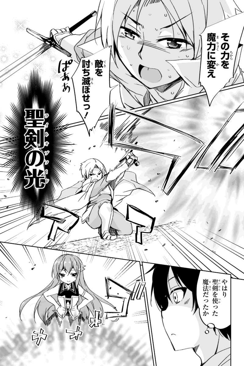 帰ってきた元勇者 - 第2.2話 - Page 10