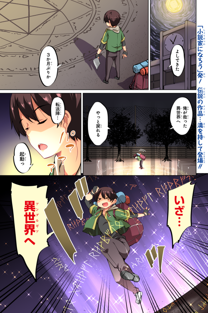 帰ってきた元勇者 - 第1.1話 - Page 1