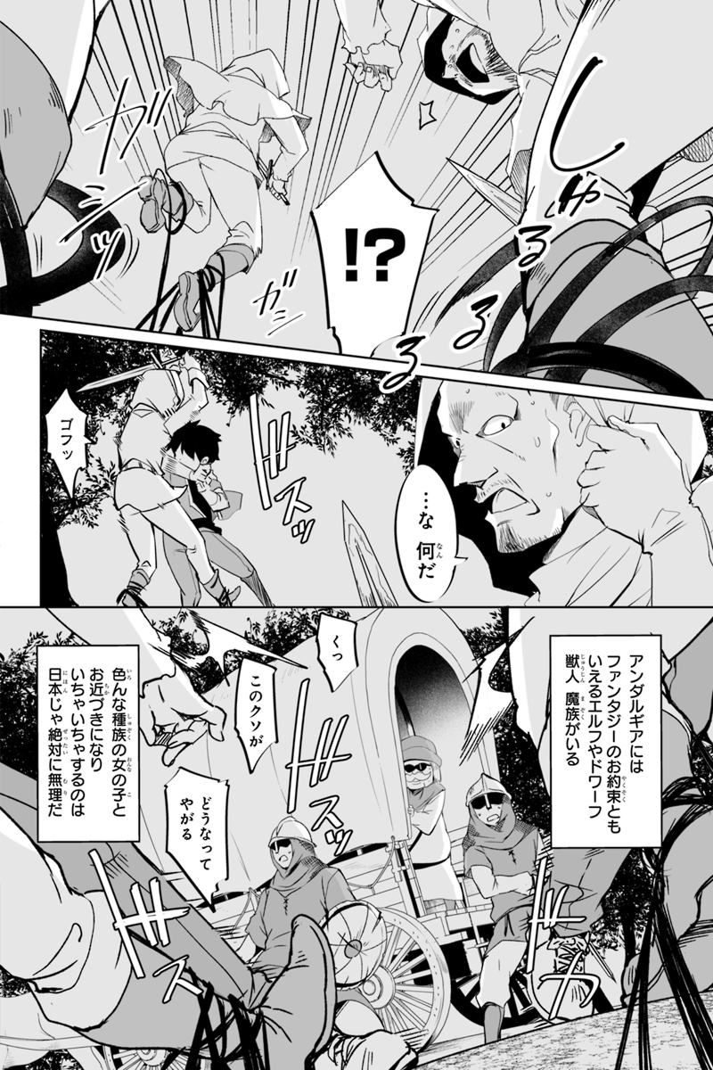 帰ってきた元勇者 - 第1.1話 - Page 5