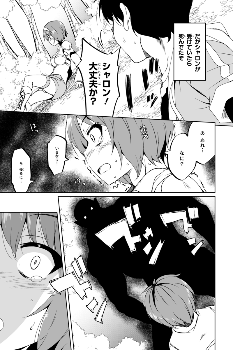 帰ってきた元勇者 - 第1.1話 - Page 36