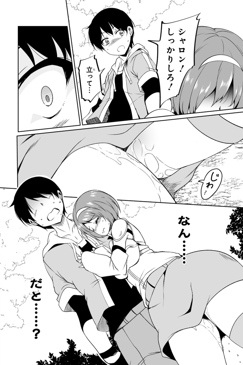 帰ってきた元勇者 - 第1.1話 - Page 37