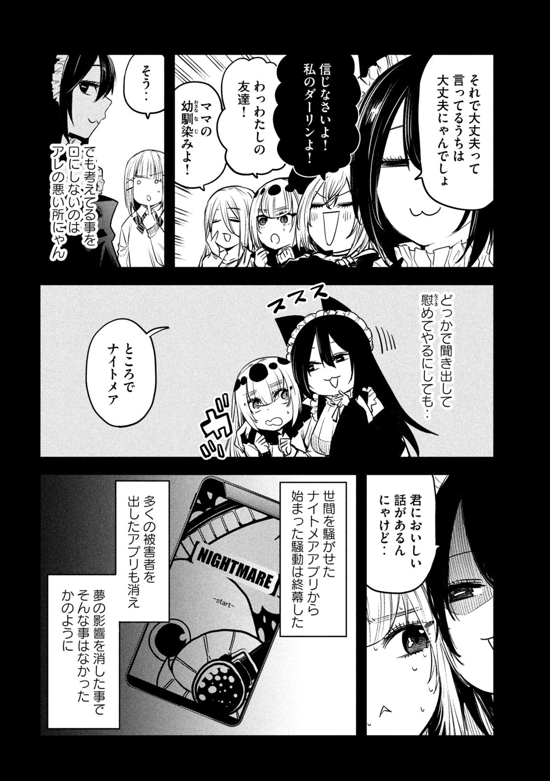 異世界帰りの大賢者様はそれでもこっそり暮らしているつもりです - 第30話 - Page 8