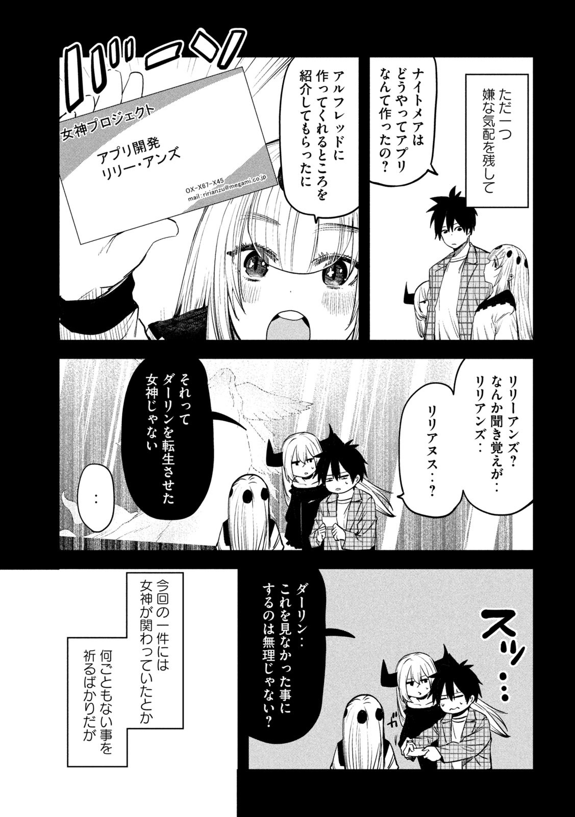 異世界帰りの大賢者様はそれでもこっそり暮らしているつもりです - 第30話 - Page 9