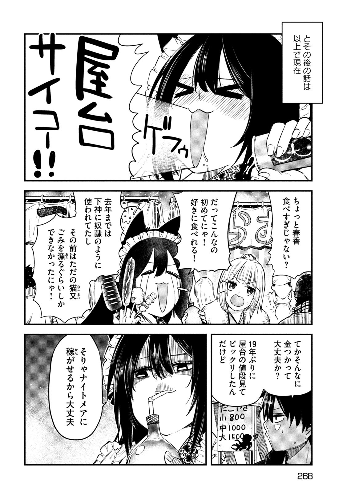 異世界帰りの大賢者様はそれでもこっそり暮らしているつもりです - 第30話 - Page 10