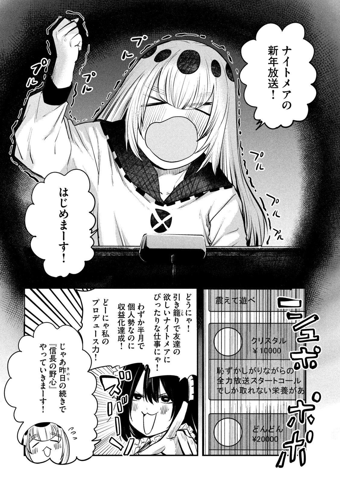 異世界帰りの大賢者様はそれでもこっそり暮らしているつもりです - 第30話 - Page 12