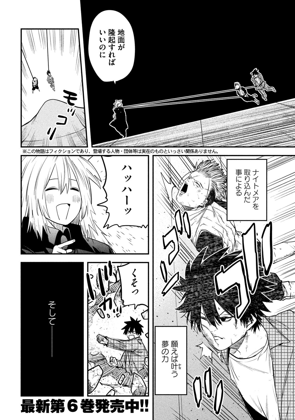 異世界帰りの大賢者様はそれでもこっそり暮らしているつもりです - 第28話 - Page 2