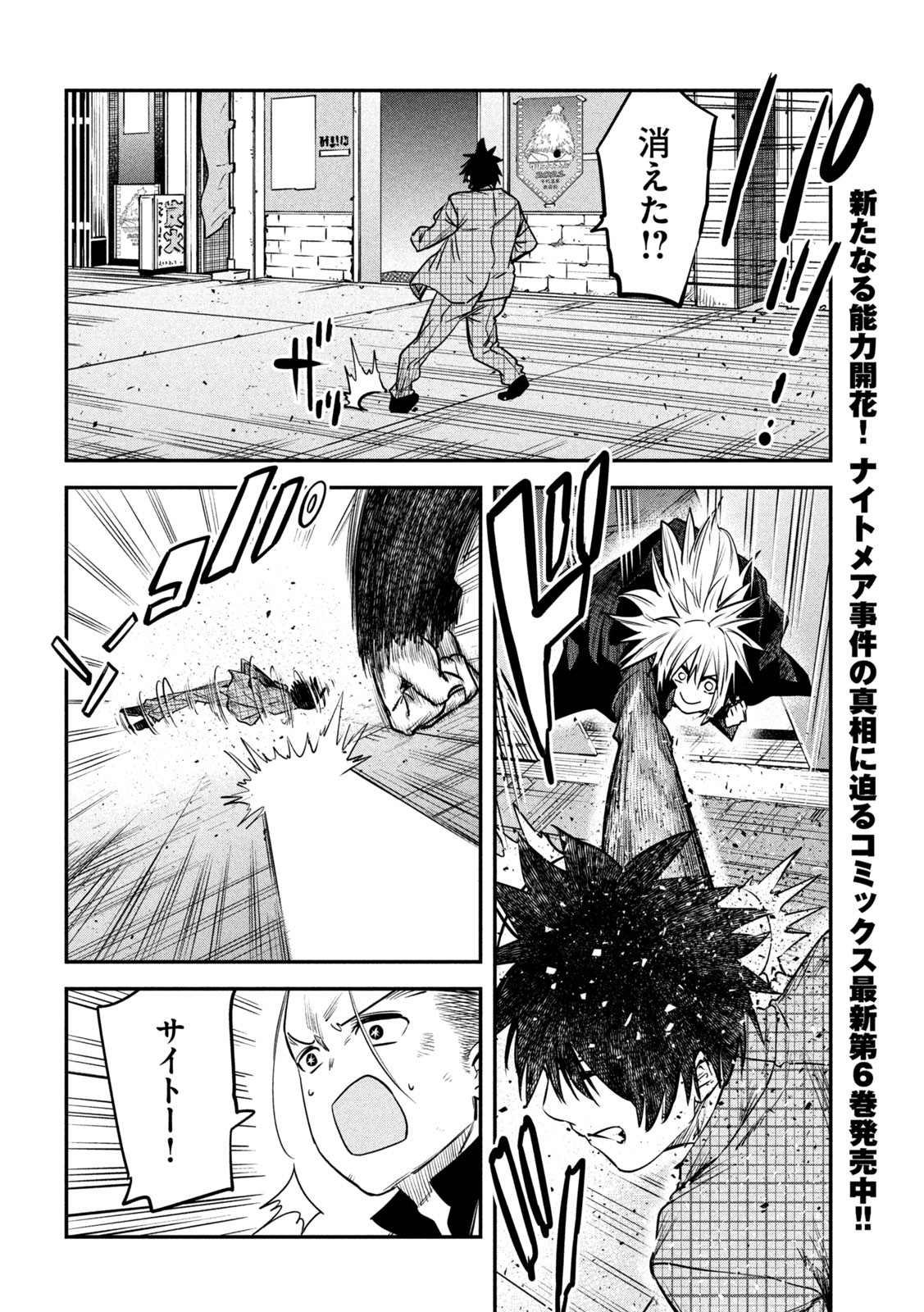 異世界帰りの大賢者様はそれでもこっそり暮らしているつもりです - 第28話 - Page 4