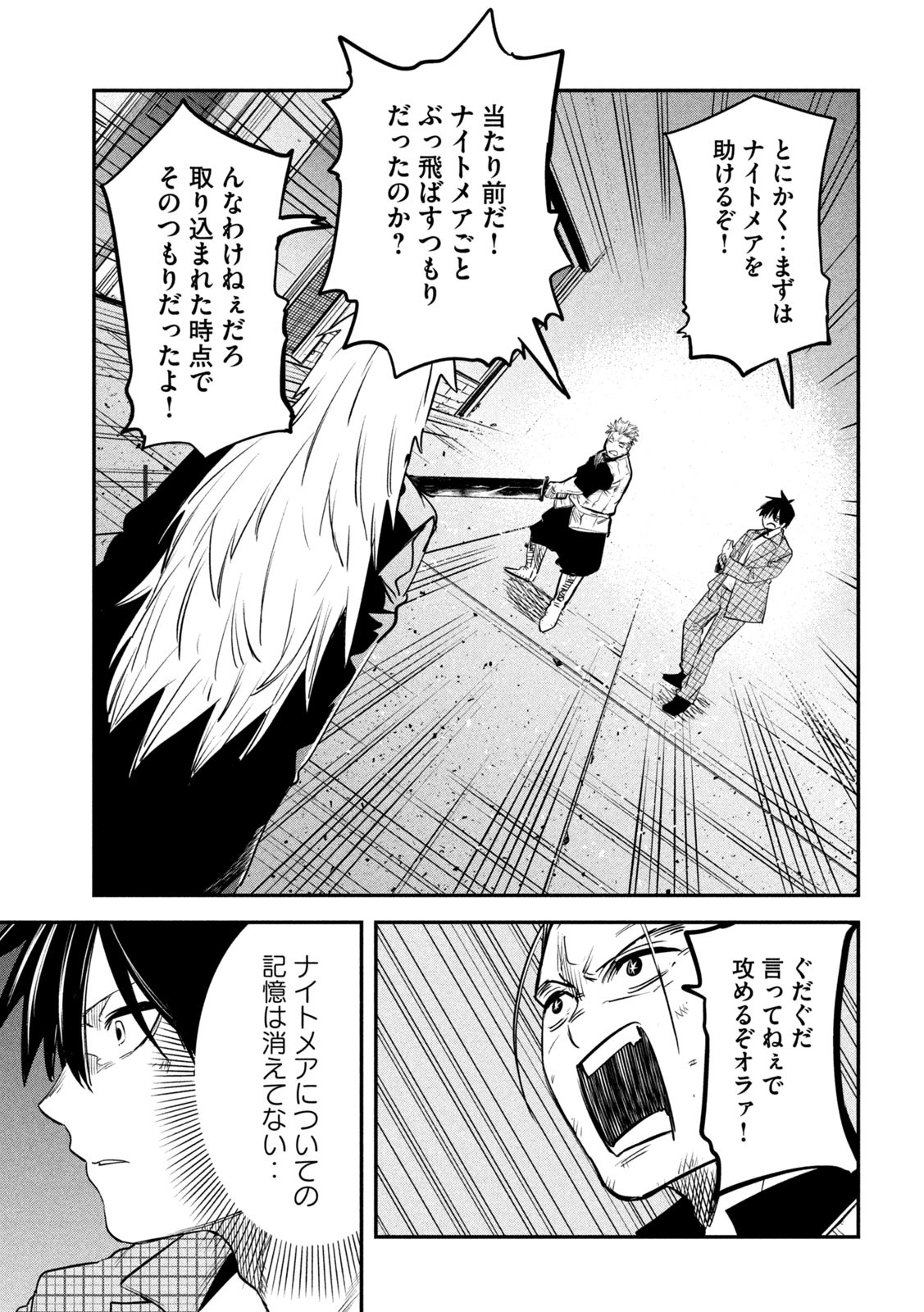 異世界帰りの大賢者様はそれでもこっそり暮らしているつもりです - 第28話 - Page 7