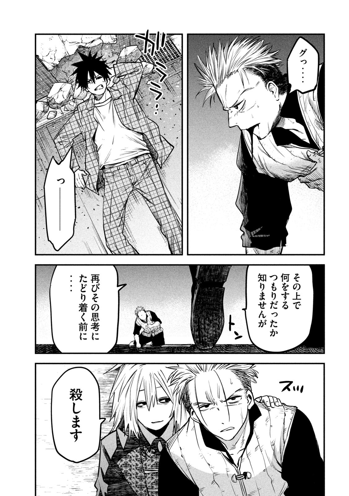 異世界帰りの大賢者様はそれでもこっそり暮らしているつもりです - 第28話 - Page 19