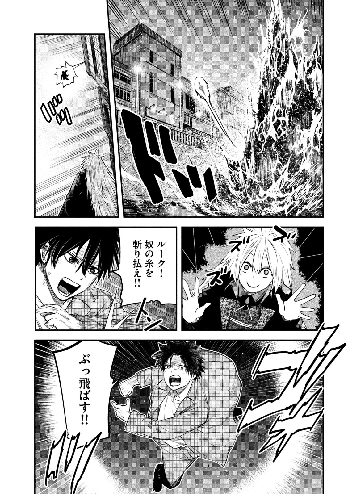 異世界帰りの大賢者様はそれでもこっそり暮らしているつもりです - 第27話 - Page 17