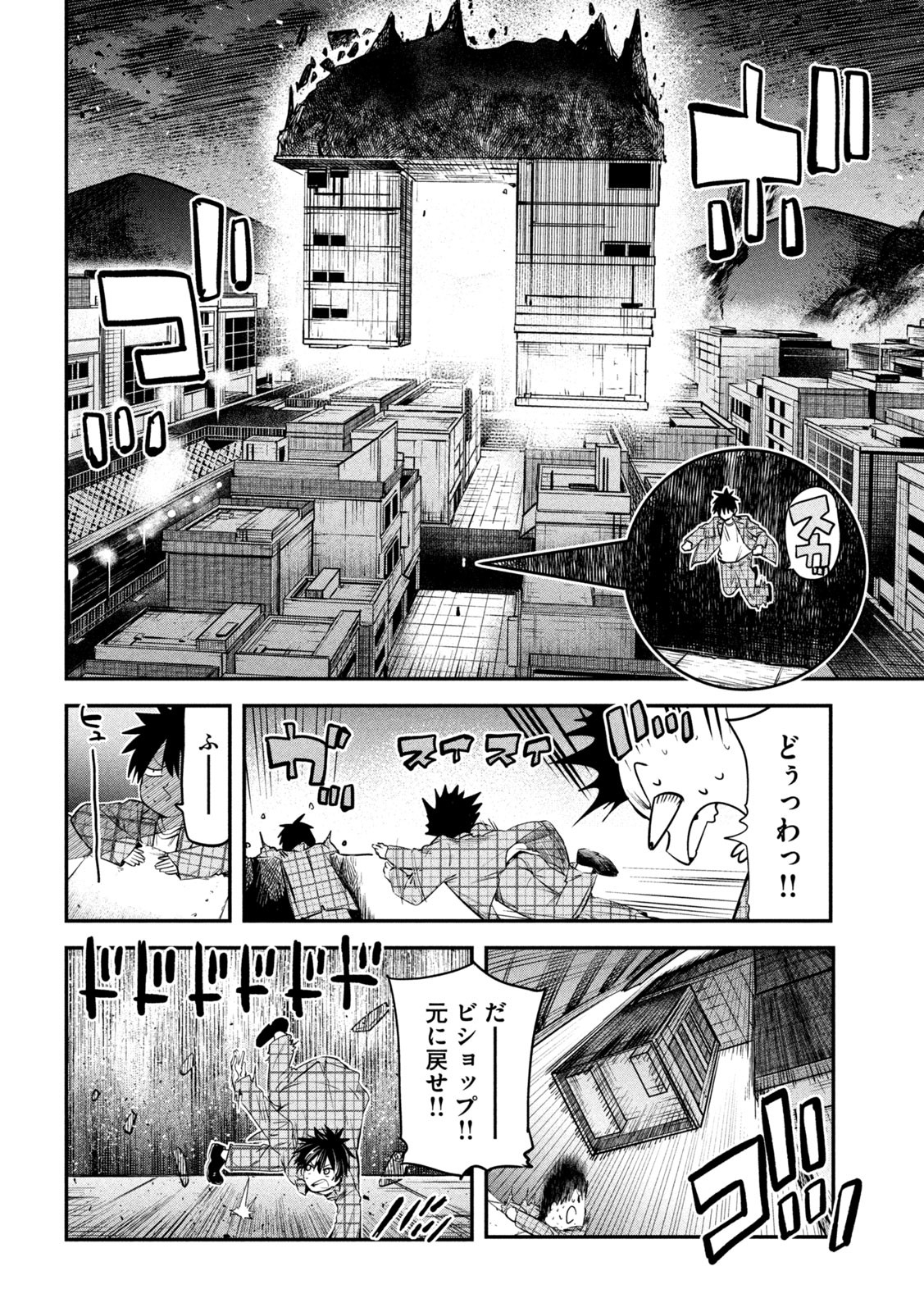 異世界帰りの大賢者様はそれでもこっそり暮らしているつもりです - 第27話 - Page 22