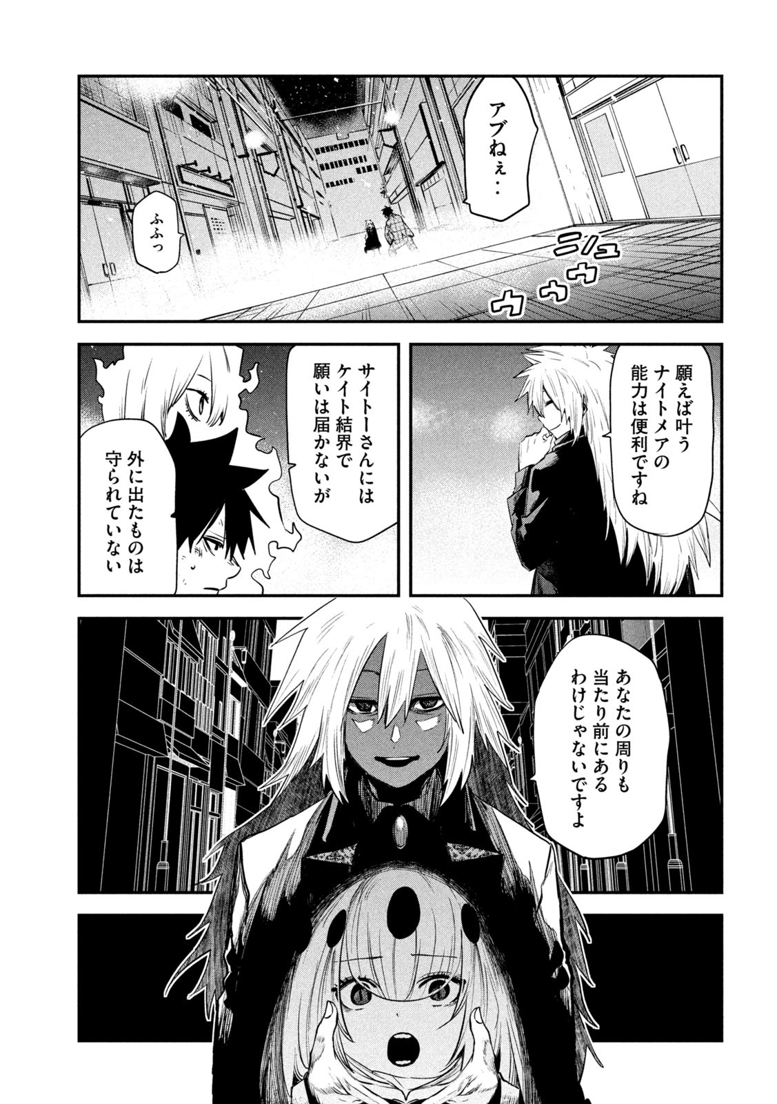 異世界帰りの大賢者様はそれでもこっそり暮らしているつもりです - 第27話 - Page 23