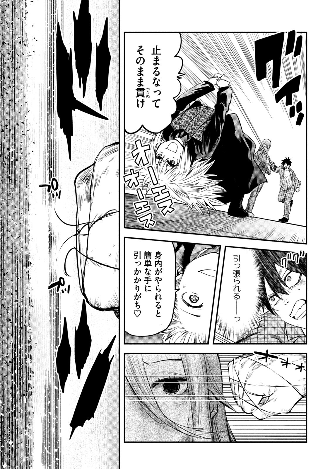 異世界帰りの大賢者様はそれでもこっそり暮らしているつもりです - 第27話 - Page 29