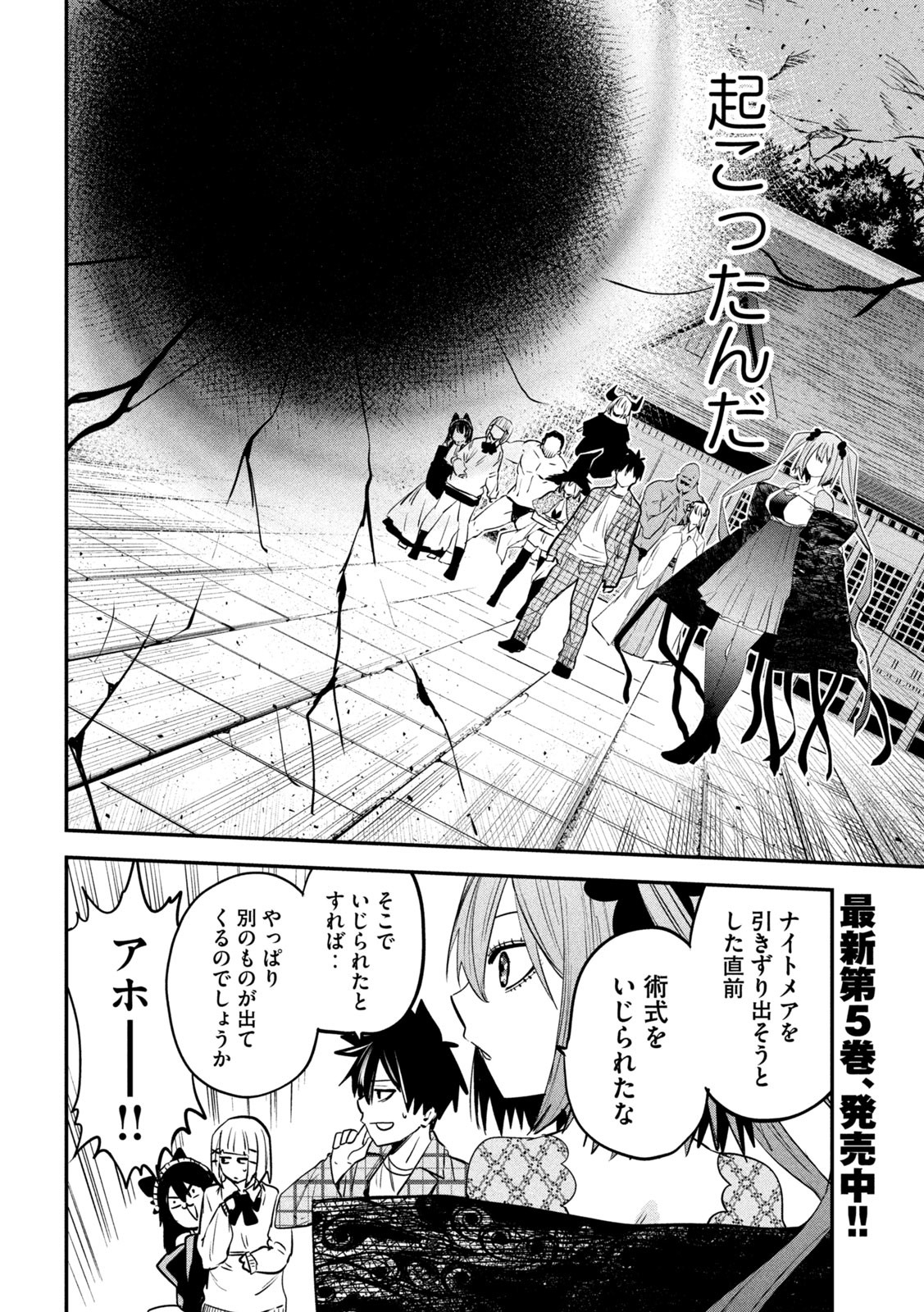 異世界帰りの大賢者様はそれでもこっそり暮らしているつもりです - 第25話 - Page 2