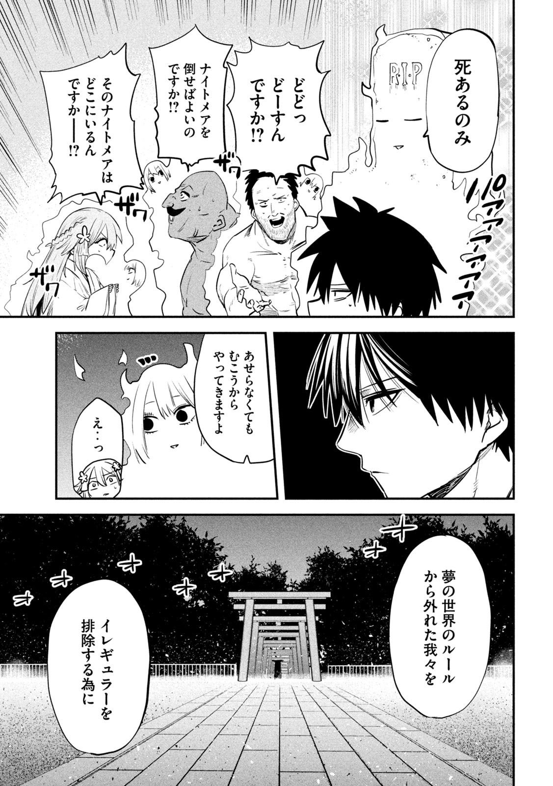 異世界帰りの大賢者様はそれでもこっそり暮らしているつもりです - 第25話 - Page 9