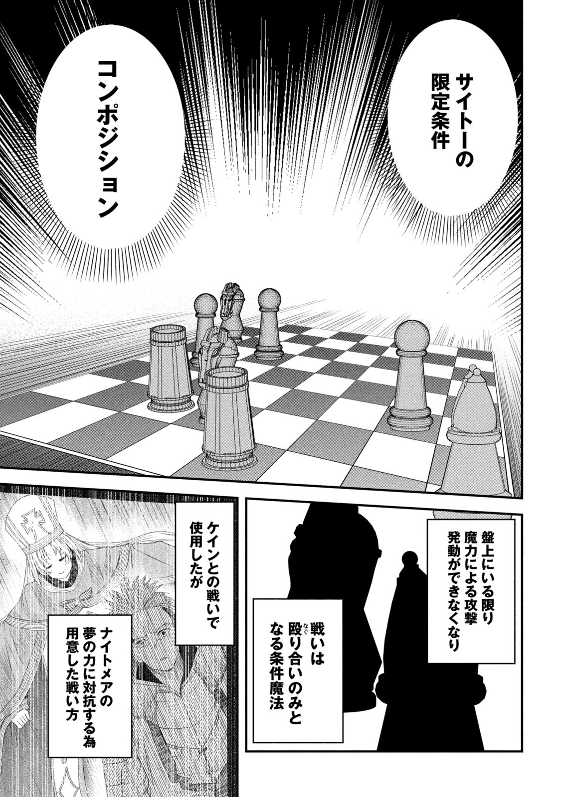 異世界帰りの大賢者様はそれでもこっそり暮らしているつもりです - 第25話 - Page 15