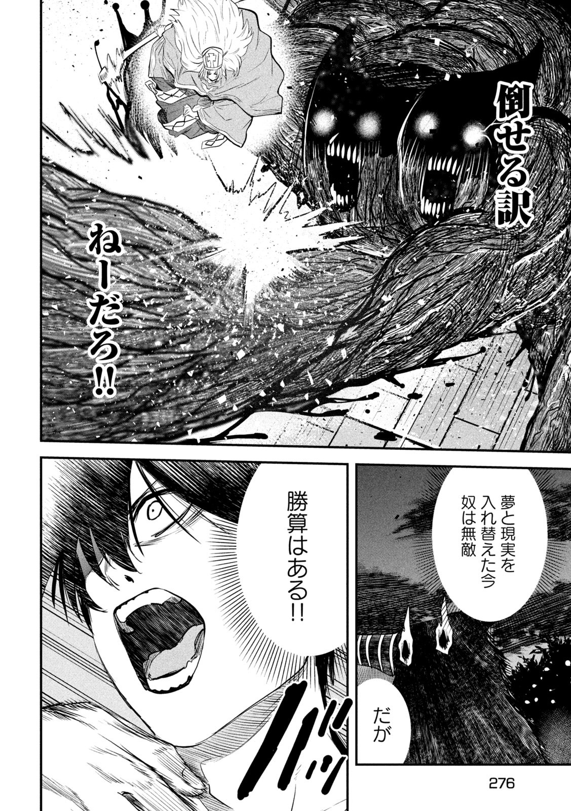 異世界帰りの大賢者様はそれでもこっそり暮らしているつもりです - 第25話 - Page 22