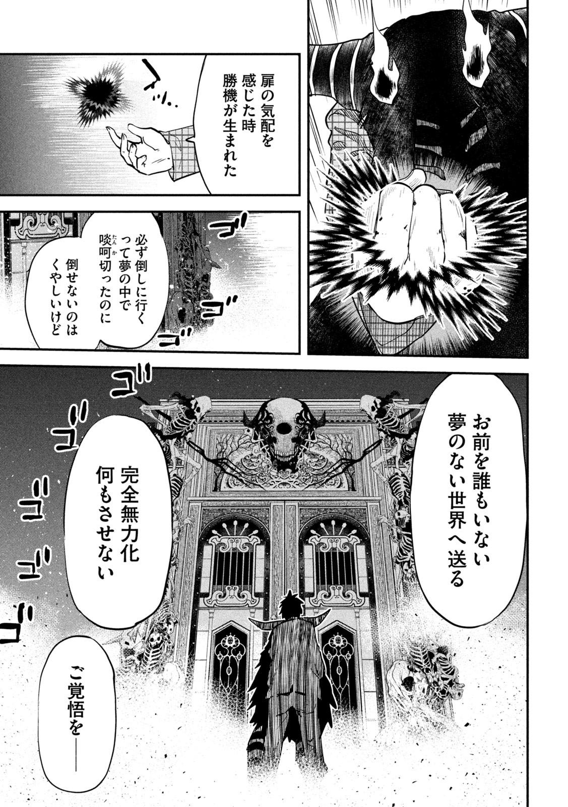 異世界帰りの大賢者様はそれでもこっそり暮らしているつもりです - 第25話 - Page 35