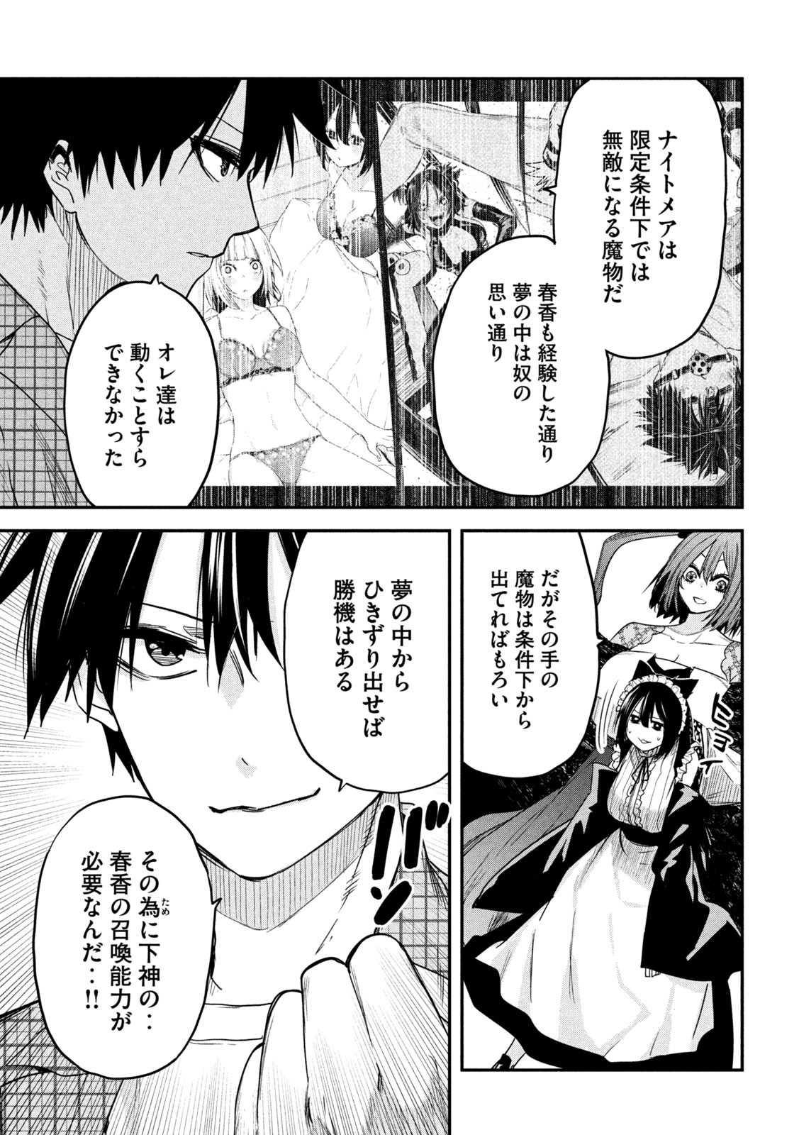 異世界帰りの大賢者様はそれでもこっそり暮らしているつもりです - 第24話 - Page 7