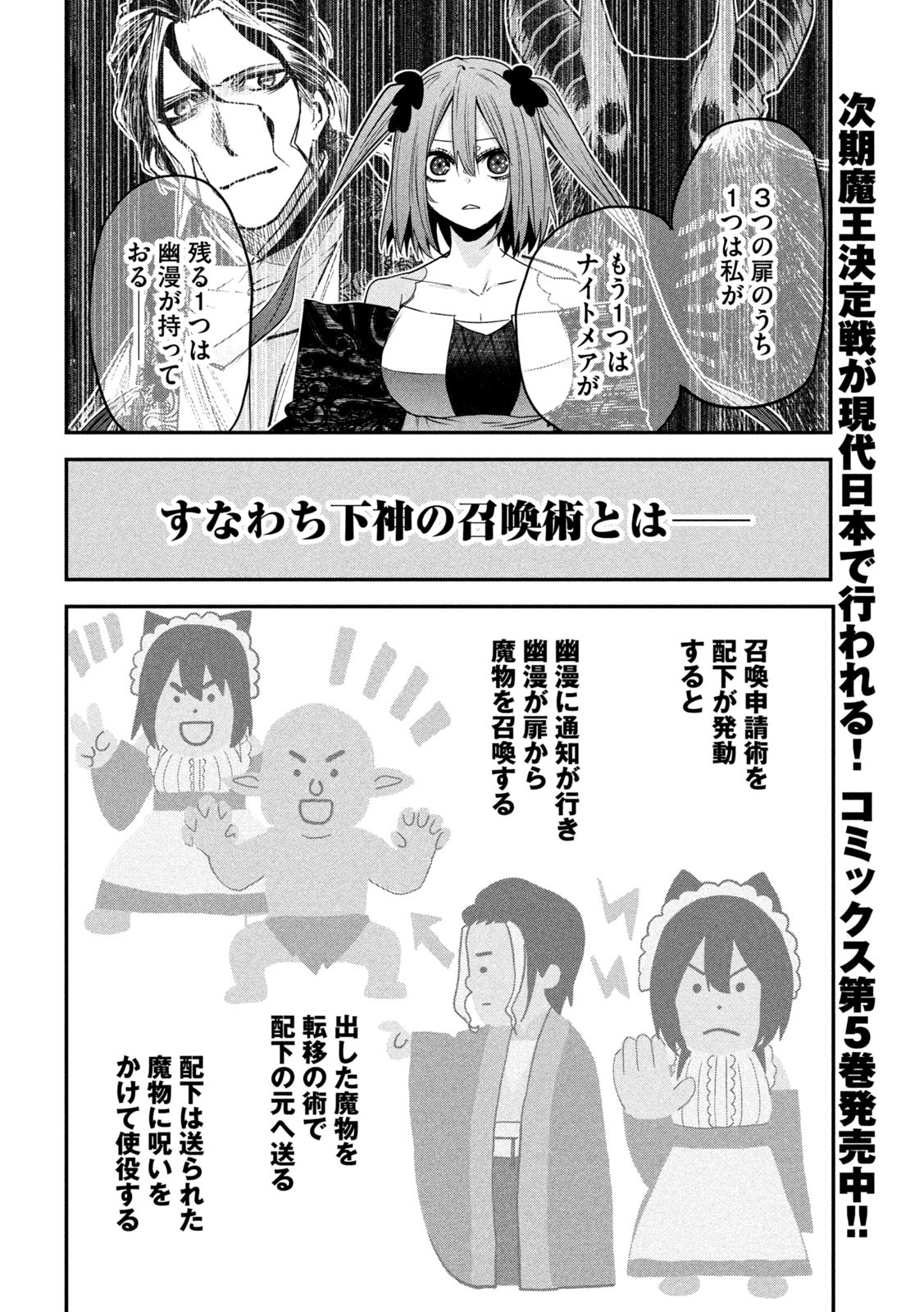 異世界帰りの大賢者様はそれでもこっそり暮らしているつもりです - 第24話 - Page 14