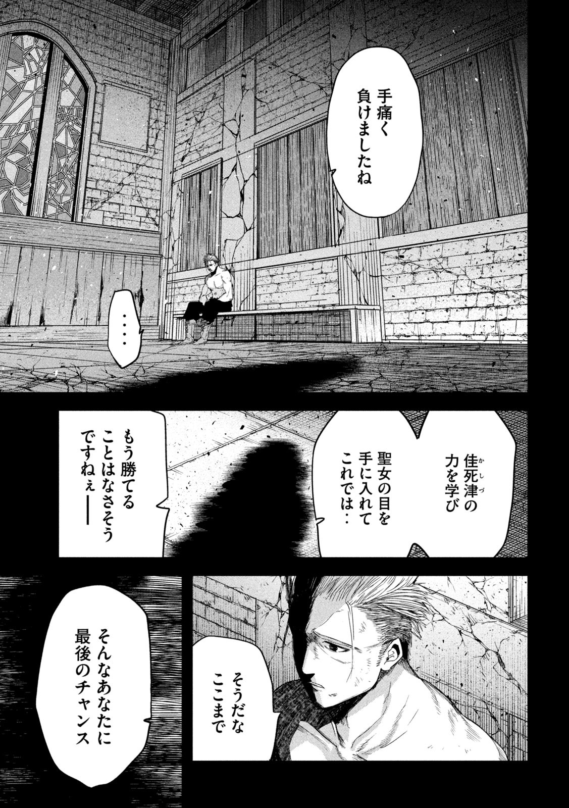 異世界帰りの大賢者様はそれでもこっそり暮らしているつもりです - 第24話 - Page 31