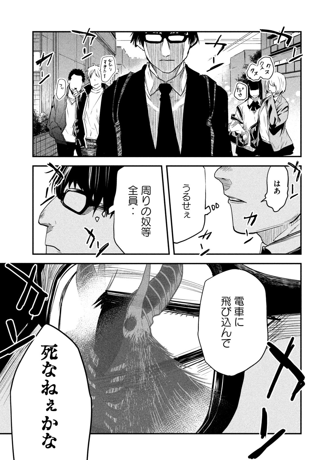 異世界帰りの大賢者様はそれでもこっそり暮らしているつもりです - 第24話 - Page 35