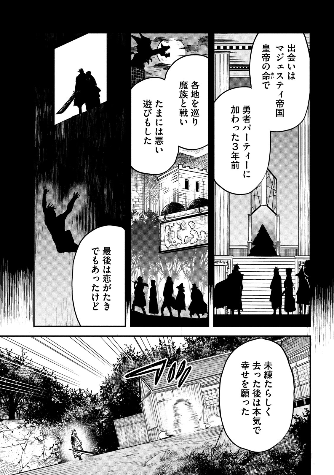 異世界帰りの大賢者様はそれでもこっそり暮らしているつもりです - 第22話 - Page 19