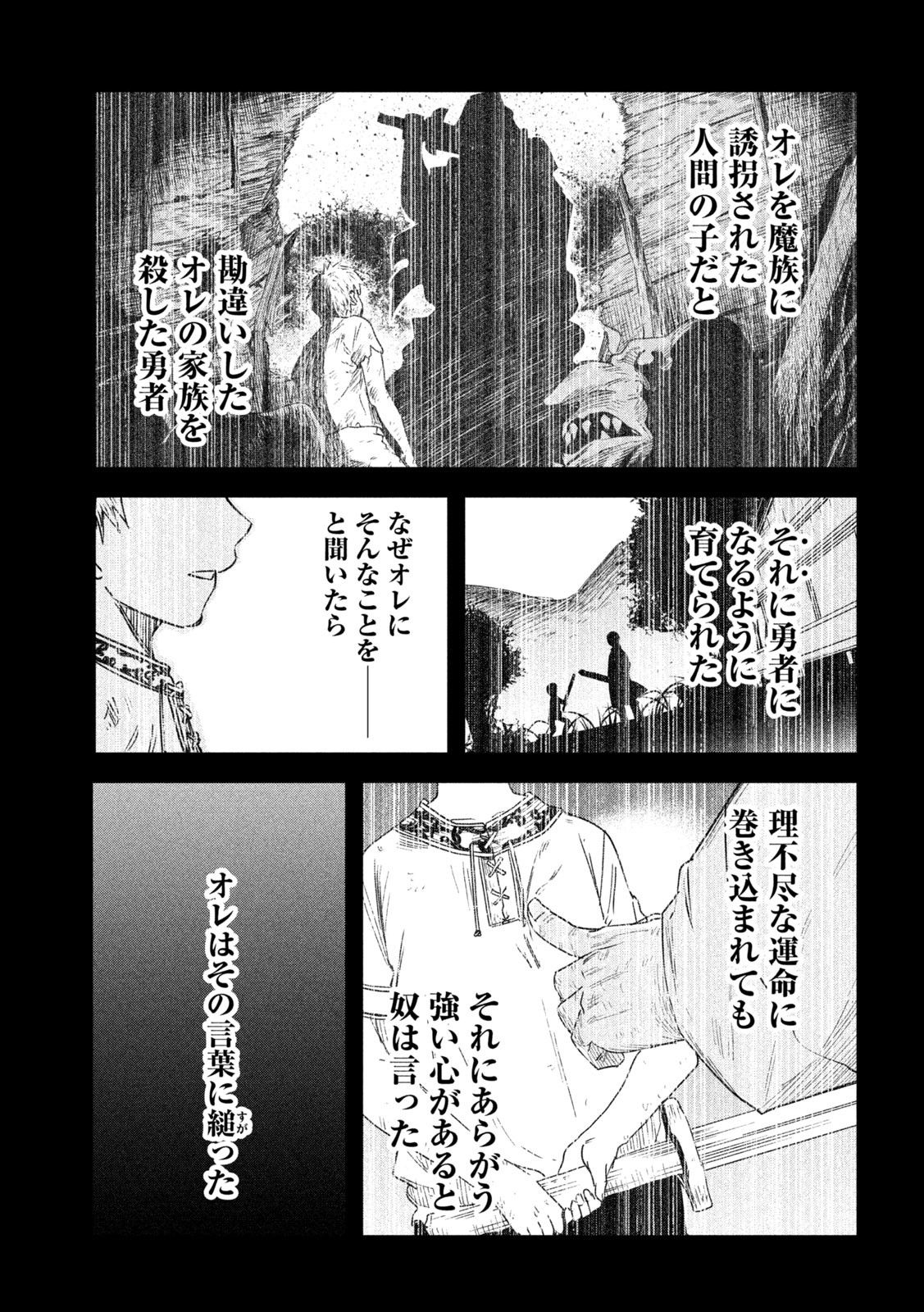 異世界帰りの大賢者様はそれでもこっそり暮らしているつもりです - 第22話 - Page 25