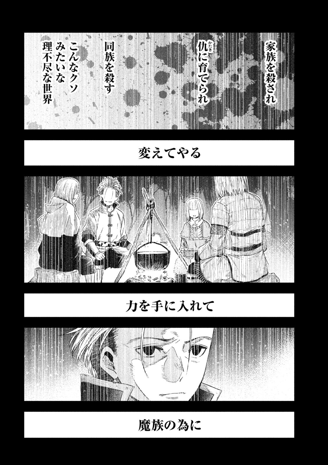 異世界帰りの大賢者様はそれでもこっそり暮らしているつもりです - 第22話 - Page 26