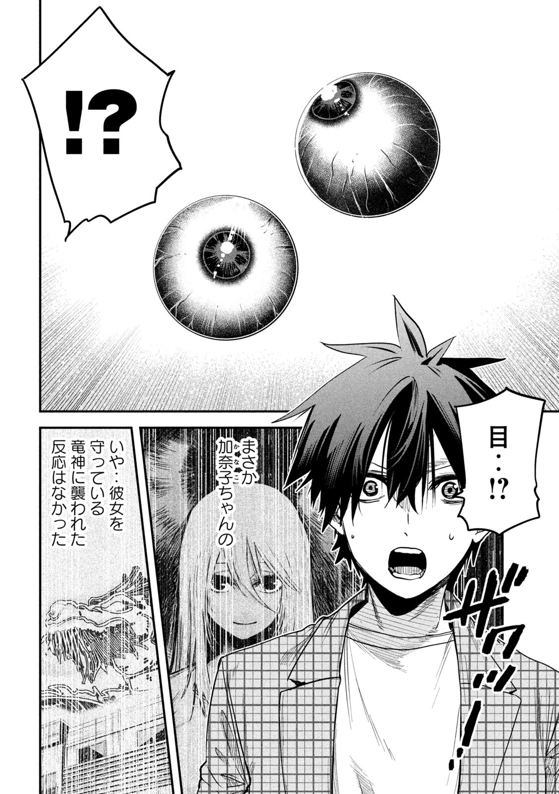 異世界帰りの大賢者様はそれでもこっそり暮らしているつもりです - 第22話 - Page 28