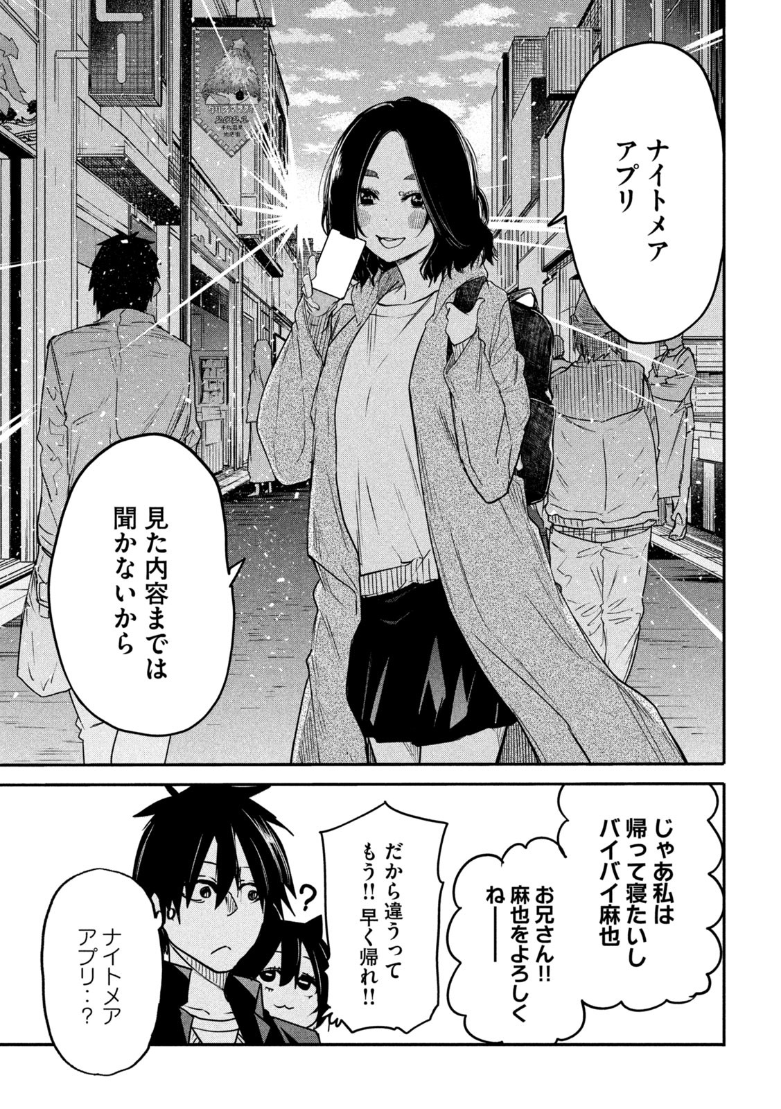 異世界帰りの大賢者様はそれでもこっそり暮らしているつもりです - 第17話 - Page 15