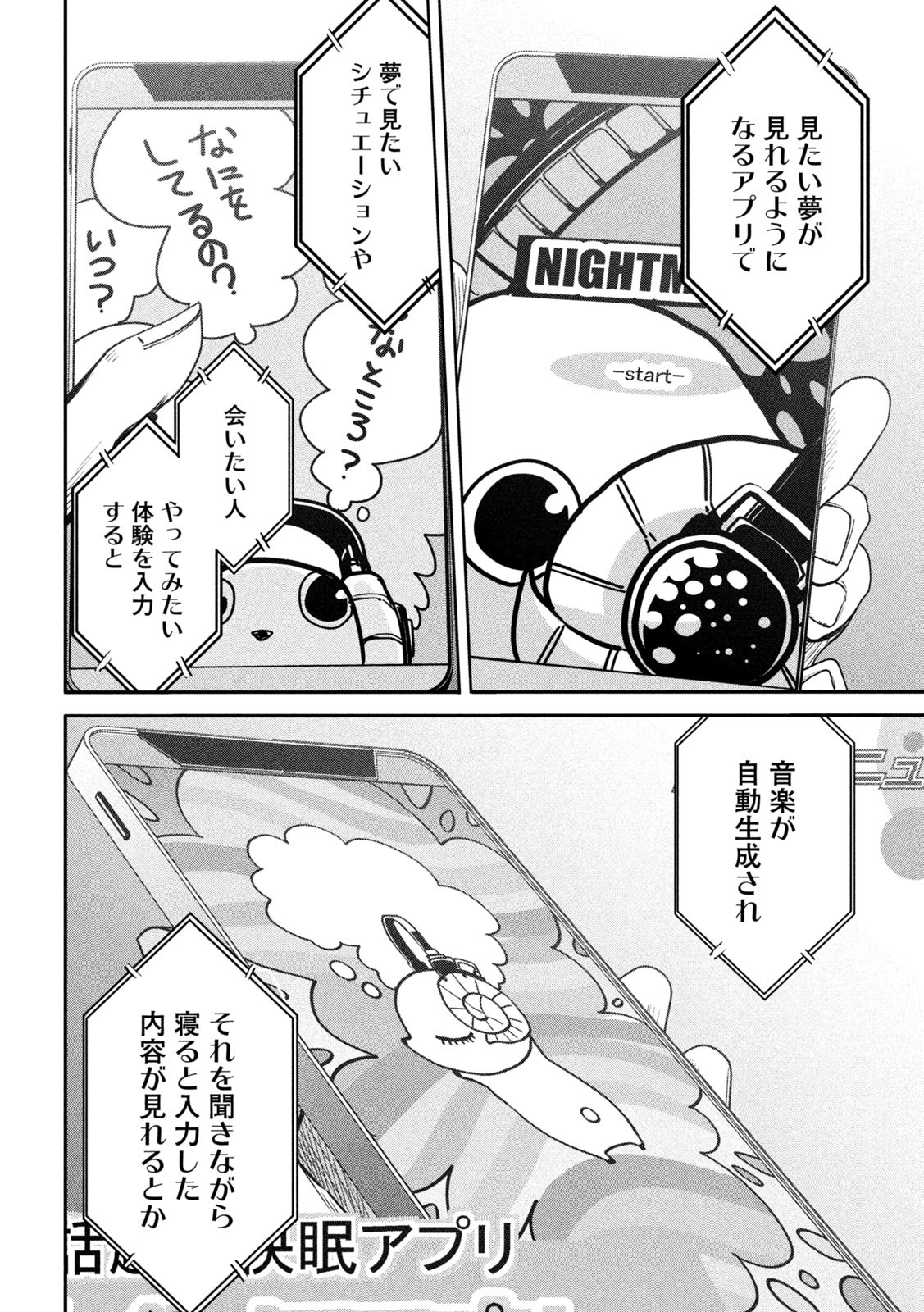 異世界帰りの大賢者様はそれでもこっそり暮らしているつもりです - 第17話 - Page 24