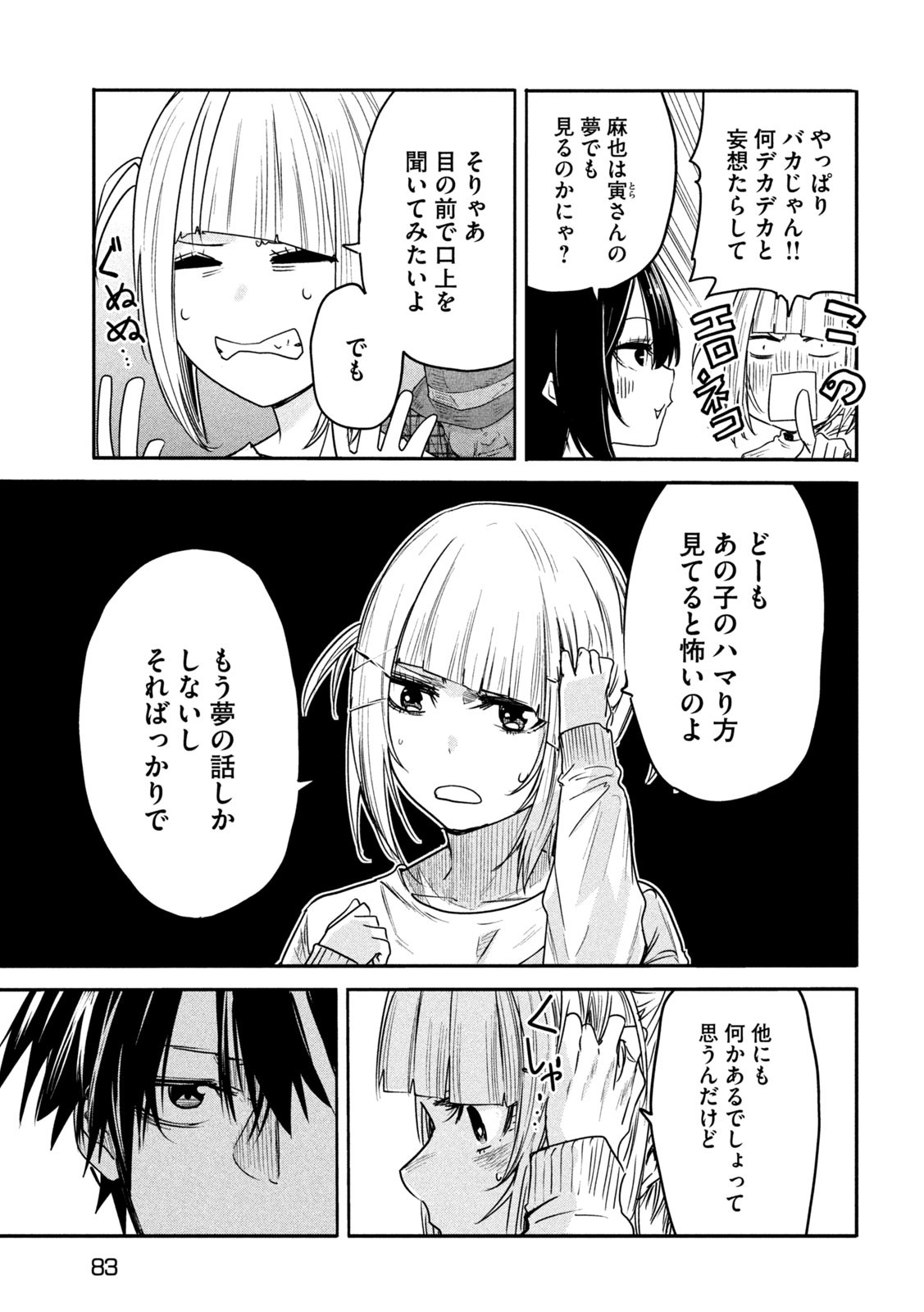 異世界帰りの大賢者様はそれでもこっそり暮らしているつもりです - 第17話 - Page 27