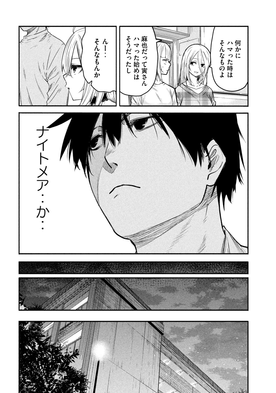 異世界帰りの大賢者様はそれでもこっそり暮らしているつもりです - 第17話 - Page 28