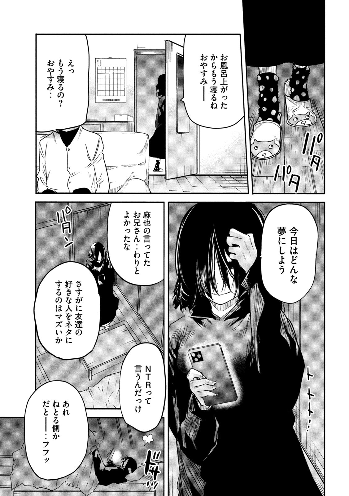 異世界帰りの大賢者様はそれでもこっそり暮らしているつもりです - 第17話 - Page 29