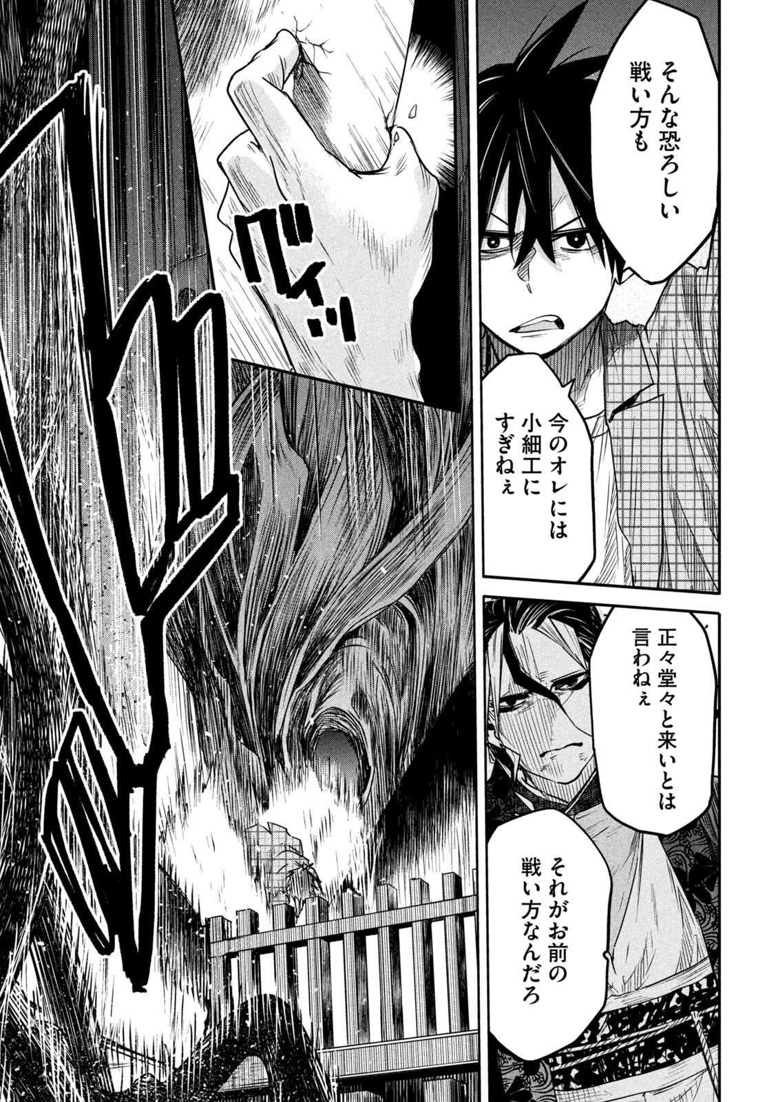 異世界帰りの大賢者様はそれでもこっそり暮らしているつもりです - 第16話 - Page 7