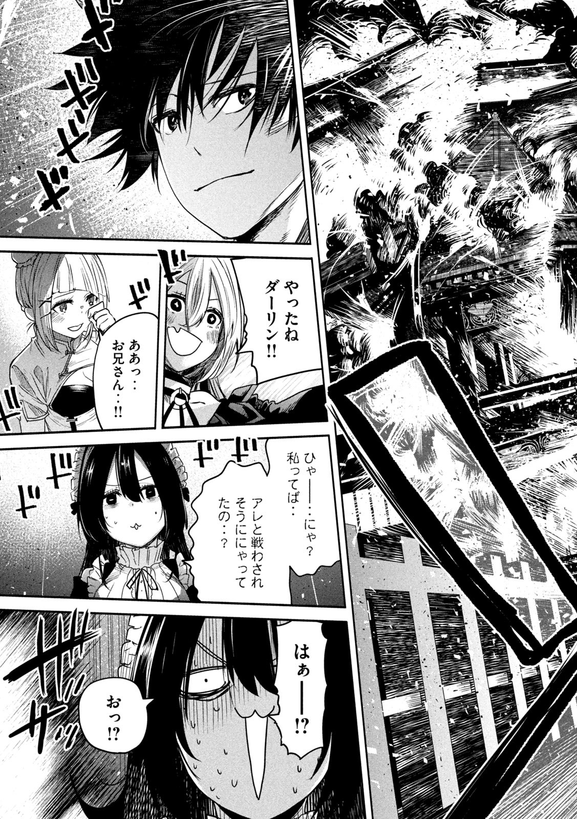 異世界帰りの大賢者様はそれでもこっそり暮らしているつもりです - 第16話 - Page 21