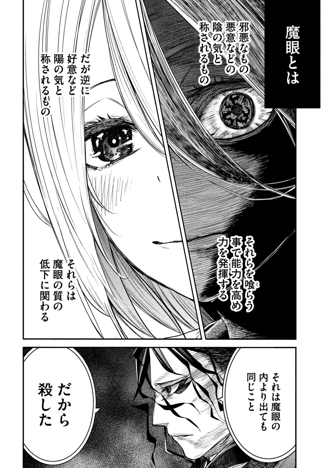 異世界帰りの大賢者様はそれでもこっそり暮らしているつもりです - 第14話 - Page 5