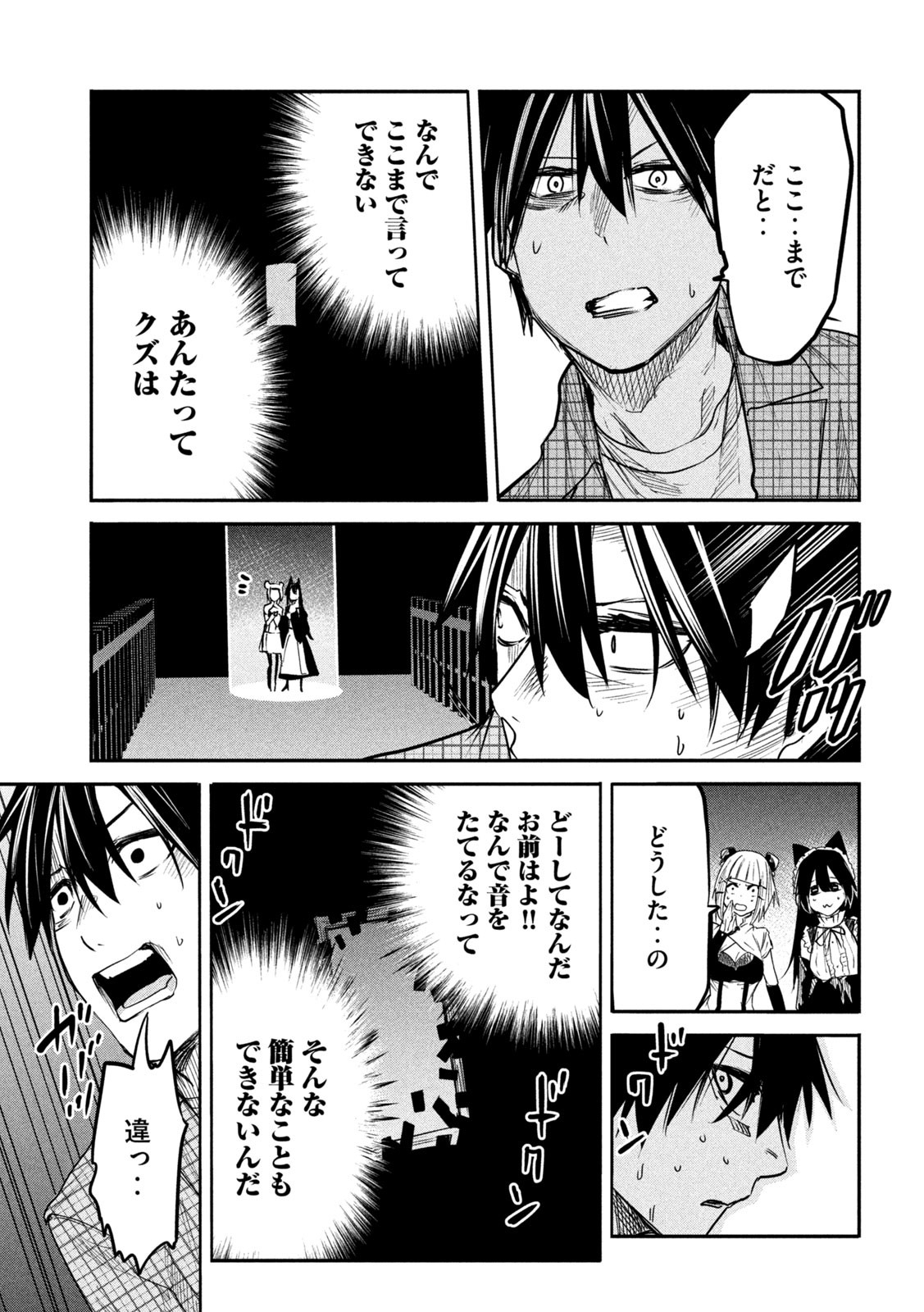 異世界帰りの大賢者様はそれでもこっそり暮らしているつもりです - 第14話 - Page 26