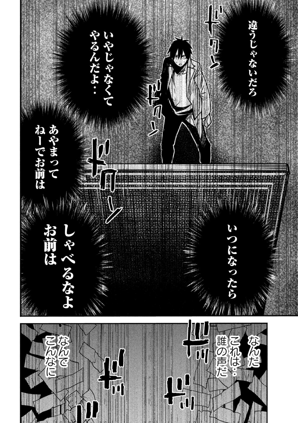 異世界帰りの大賢者様はそれでもこっそり暮らしているつもりです - 第14話 - Page 27