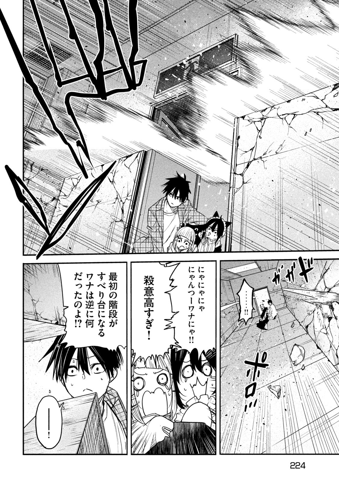 異世界帰りの大賢者様はそれでもこっそり暮らしているつもりです - 第13話 - Page 16