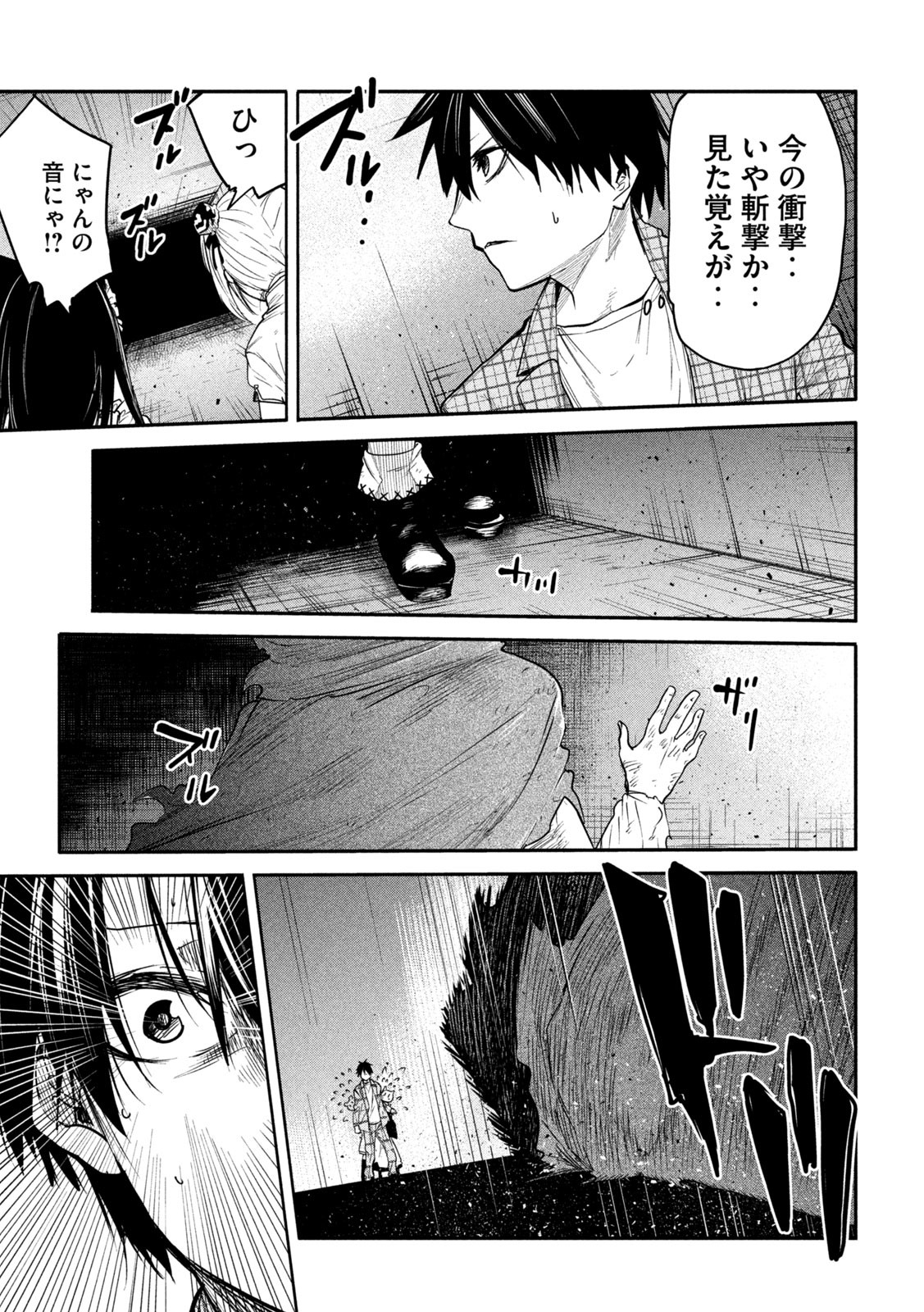 異世界帰りの大賢者様はそれでもこっそり暮らしているつもりです - 第13話 - Page 17