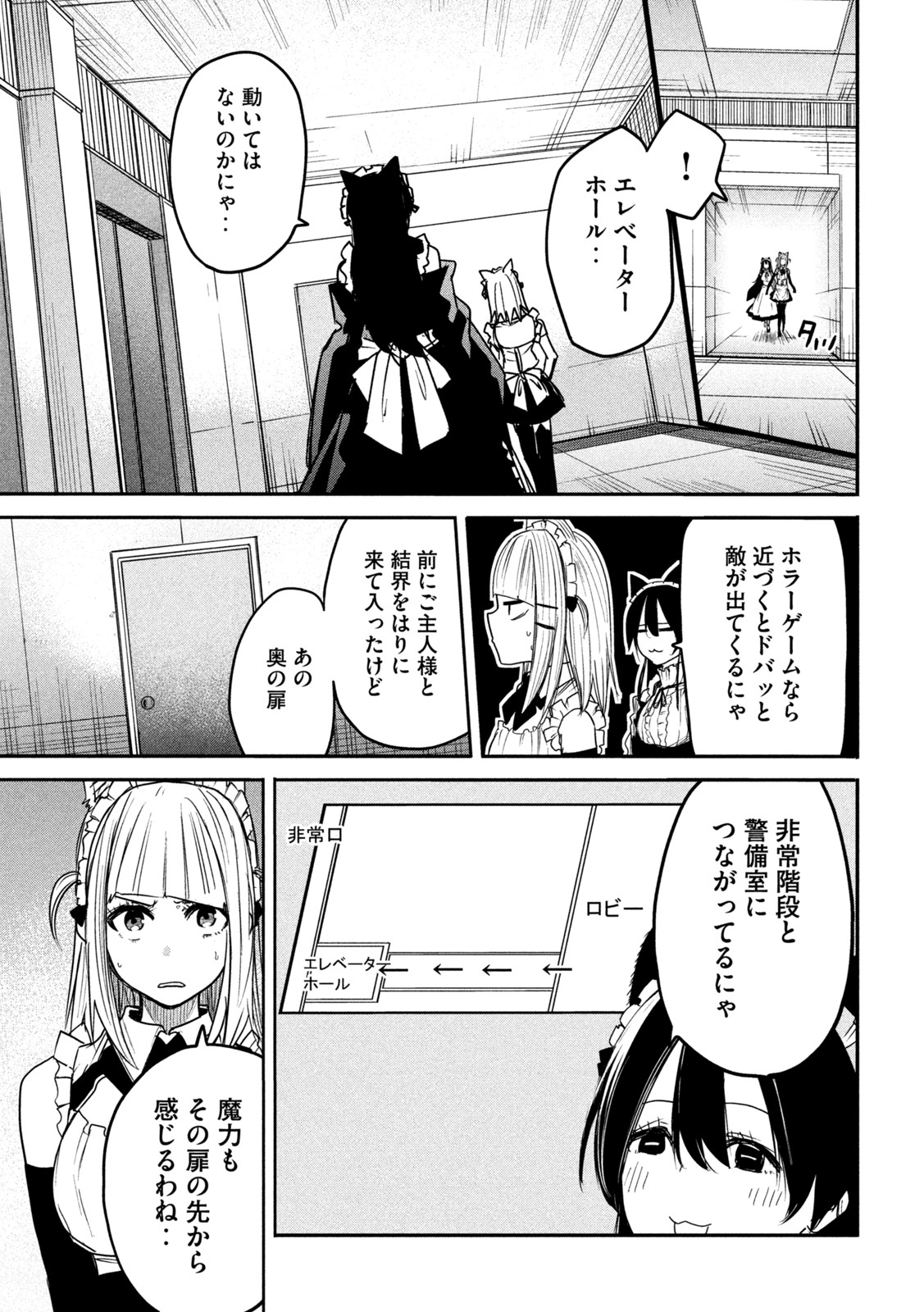 異世界帰りの大賢者様はそれでもこっそり暮らしているつもりです - 第10話 - Page 15